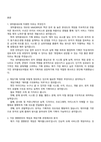 [넷마블네오 면접자료] 게임기획(채용전환형 인턴) 2025면접기출, 1분 스피치, 압박질문답변, 면접족보-2