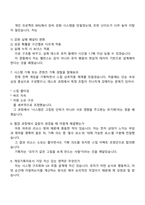 [넷마블네오 면접자료] 게임기획(채용전환형 인턴) 2025면접기출, 1분 스피치, 압박질문답변, 면접족보-4