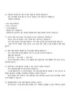 [넷마블네오 면접자료] 게임기획(채용전환형 인턴) 2025면접기출, 1분 스피치, 압박질문답변, 면접족보-5