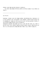 [넷마블네오 면접자료] 게임기획(채용전환형 인턴) 2025면접기출, 1분 스피치, 압박질문답변, 면접족보-7