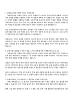 삼성생명서비스손해사정 보험심사직(2026신입) 면접자료, 1분 자기소개, 압박질문답변, 면접기출, 2025면접족보-2