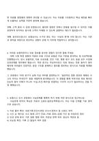 삼성생명서비스손해사정 보험심사직(2026신입) 면접자료, 1분 자기소개, 압박질문답변, 면접기출, 2025면접족보-3
