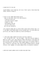 삼성생명서비스손해사정 보험심사직(2026신입) 면접자료, 1분 자기소개, 압박질문답변, 면접기출, 2025면접족보-4