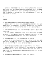 삼성생명서비스손해사정 보험심사직(2026신입) 면접자료, 1분 자기소개, 압박질문답변, 면접기출, 2025면접족보-7