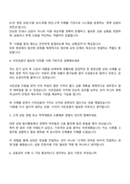 [서민금융진흥원-면접] 금융전문직 G1(특정직) 2025면접기출, 1분 자기소개, 압박질문 및 답변, 면접족보-3