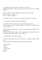 [서민금융진흥원-면접] 금융전문직 G1(특정직) 2025면접기출, 1분 자기소개, 압박질문 및 답변, 면접족보-4