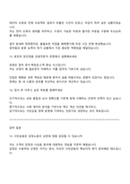 [서민금융진흥원-면접] 금융전문직 G1(특정직) 2025면접기출, 1분 자기소개, 압박질문 및 답변, 면접족보-6