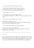 [서민금융진흥원-면접] 금융전문직 G1(특정직) 2025면접기출, 1분 자기소개, 압박질문 및 답변, 면접족보-7