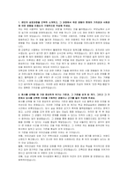 우미건설 건축 자기소개서, 면접자료-2