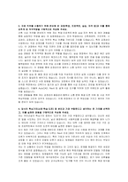 우미건설 건축 자기소개서, 면접자료-3