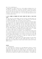 우미건설 건축 자기소개서, 면접자료-4