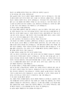 우미건설 건축 자기소개서, 면접자료-5