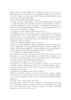 우미건설 건축 자기소개서, 면접자료-6