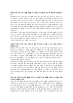 DRB동일고무벨트 환경관리 자기소개서, 면접자료-2