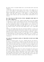 DRB동일고무벨트 환경관리 자기소개서, 면접자료-3
