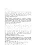 DRB동일고무벨트 환경관리 자기소개서, 면접자료-4