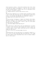 DRB동일고무벨트 환경관리 자기소개서, 면접자료-6