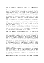 DRB오토모티브 비히클실링 생산기술 자기소개서, 면접자료-2