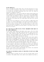 DRB오토모티브 비히클실링 생산기술 자기소개서, 면접자료-3