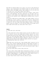 DRB오토모티브 비히클실링 생산기술 자기소개서, 면접자료-4