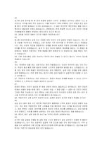 DRB오토모티브 비히클실링 생산기술 자기소개서, 면접자료-5