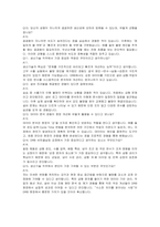 DRB오토모티브 비히클실링 생산기술 자기소개서, 면접자료-6