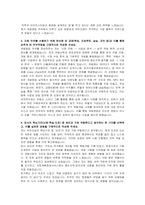 우미건설 개발영업 자기소개서, 면접자료-3
