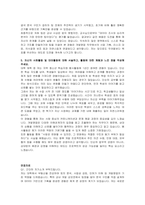 우미건설 개발영업 자기소개서, 면접자료-4