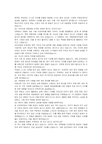 우미건설 개발영업 자기소개서, 면접자료-5