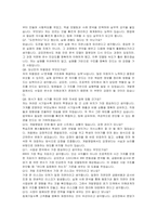 우미건설 개발영업 자기소개서, 면접자료-6