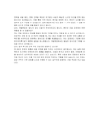 우미건설 개발영업 자기소개서, 면접자료-7