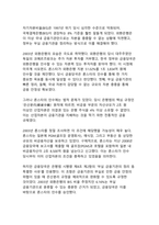론스타 사태와 한국 정부(국제투자분쟁과 금융감독 주권의 최종 승리)-4