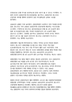 론스타 사태와 한국 정부(국제투자분쟁과 금융감독 주권의 최종 승리)-6
