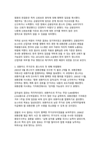 론스타 사태와 한국 정부(국제투자분쟁과 금융감독 주권의 최종 승리)-7