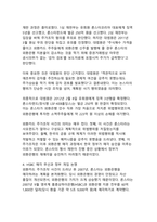론스타 사태와 한국 정부(국제투자분쟁과 금융감독 주권의 최종 승리)-8