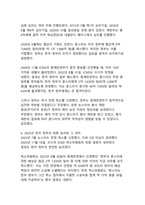 론스타 사태와 한국 정부(국제투자분쟁과 금융감독 주권의 최종 승리)-11