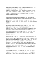 론스타 사태와 한국 정부(국제투자분쟁과 금융감독 주권의 최종 승리)-12