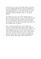 론스타 사태와 한국 정부(국제투자분쟁과 금융감독 주권의 최종 승리)-14