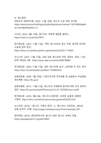 론스타 사태와 한국 정부(국제투자분쟁과 금융감독 주권의 최종 승리)-15
