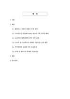 대형마트 2위의 몰락 홈플러스 사태의 구조적 문제점과 사회적 함의 분석-2