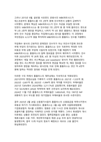 대형마트 2위의 몰락 홈플러스 사태의 구조적 문제점과 사회적 함의 분석-4