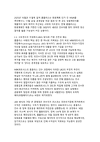 대형마트 2위의 몰락 홈플러스 사태의 구조적 문제점과 사회적 함의 분석-5