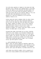 대형마트 2위의 몰락 홈플러스 사태의 구조적 문제점과 사회적 함의 분석-6