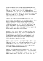 대형마트 2위의 몰락 홈플러스 사태의 구조적 문제점과 사회적 함의 분석-7