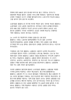 대형마트 2위의 몰락 홈플러스 사태의 구조적 문제점과 사회적 함의 분석-8