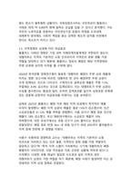 대형마트 2위의 몰락 홈플러스 사태의 구조적 문제점과 사회적 함의 분석-10