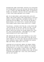 대형마트 2위의 몰락 홈플러스 사태의 구조적 문제점과 사회적 함의 분석-12