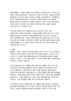 대형마트 2위의 몰락 홈플러스 사태의 구조적 문제점과 사회적 함의 분석-13