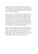 대형마트 2위의 몰락 홈플러스 사태의 구조적 문제점과 사회적 함의 분석-14