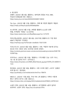 대형마트 2위의 몰락 홈플러스 사태의 구조적 문제점과 사회적 함의 분석-15
